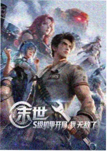 铁臂阿童木初版复刻封面